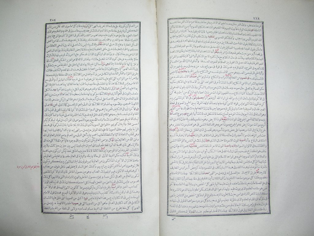 futmak.com - Page 146 - from part One of the first Boulaq edition - corrected by Sheikh Abdul Majeed Al-Khani